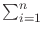 $\sum_{{i=1}}^{{n}}$